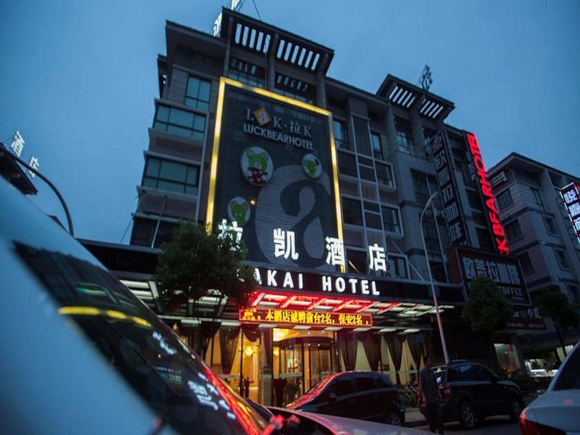Yiwu Luckbear Hotel Exteriér fotografie